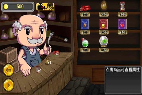 黄金矿工冒险记v1.3.5截图3