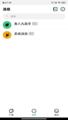 鱼八九v1.3.12截图4
