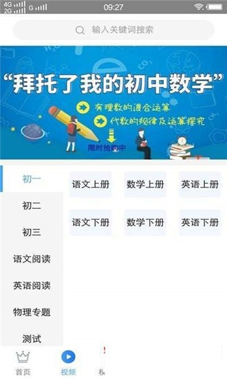 骄阳翼教v1.8截图3