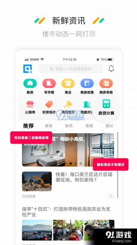 海南plusv1.4.9截图2