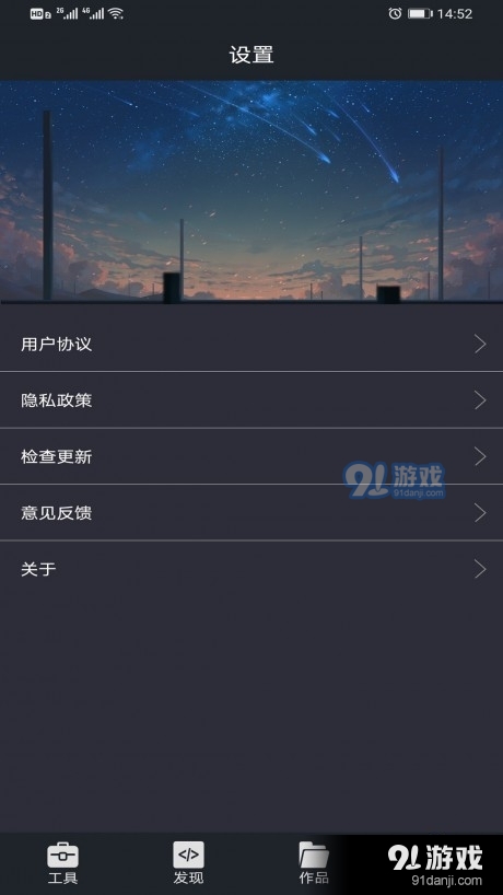 图片合成视频助手v1.9截图4