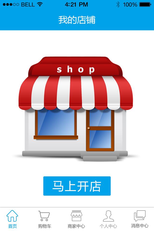 惬意购v1.8.9截图1