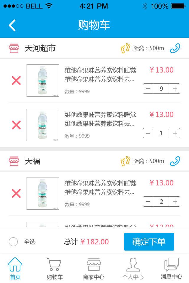 惬意购v1.8.9截图2