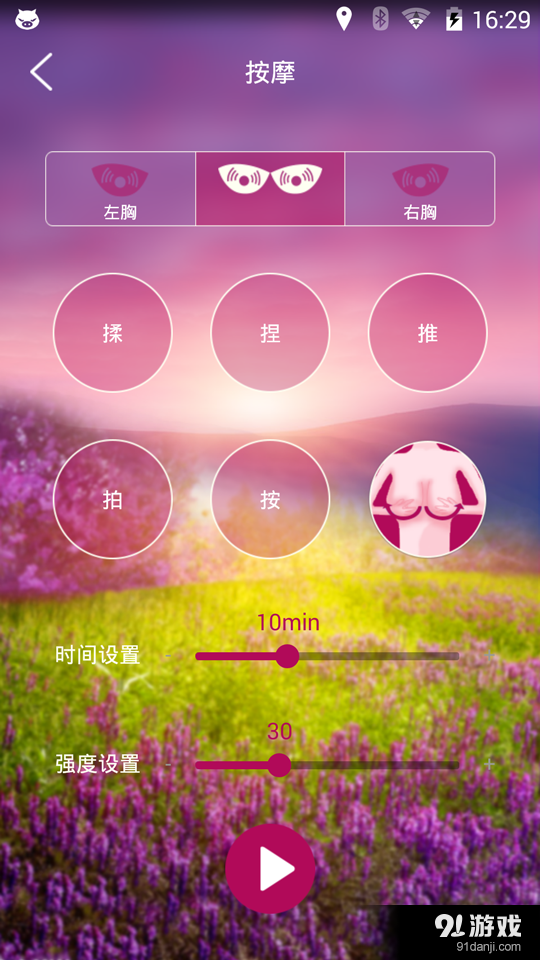 Kiss Brav1.9截图2