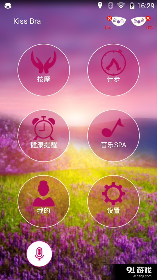 Kiss Brav1.9截图1