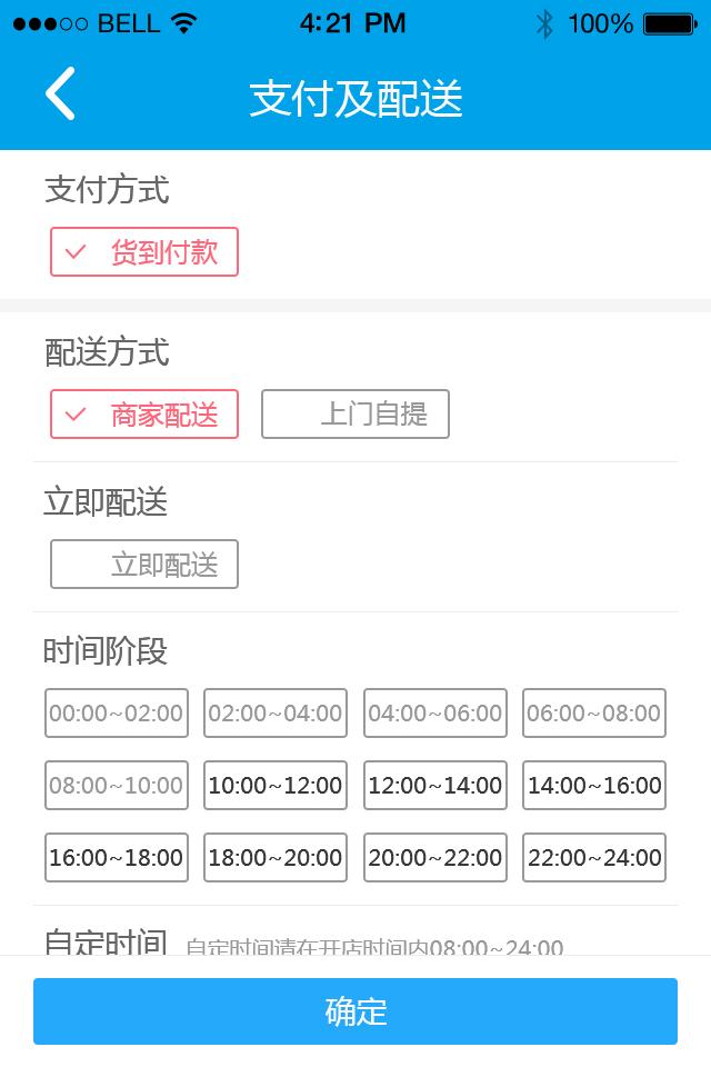 惬意购v1.8.9截图3