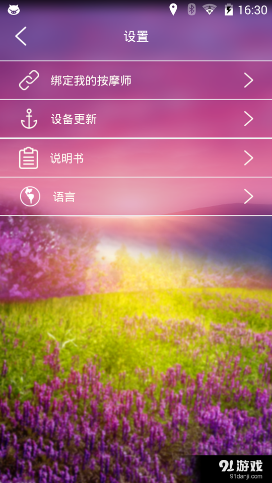 Kiss Brav1.9截图5