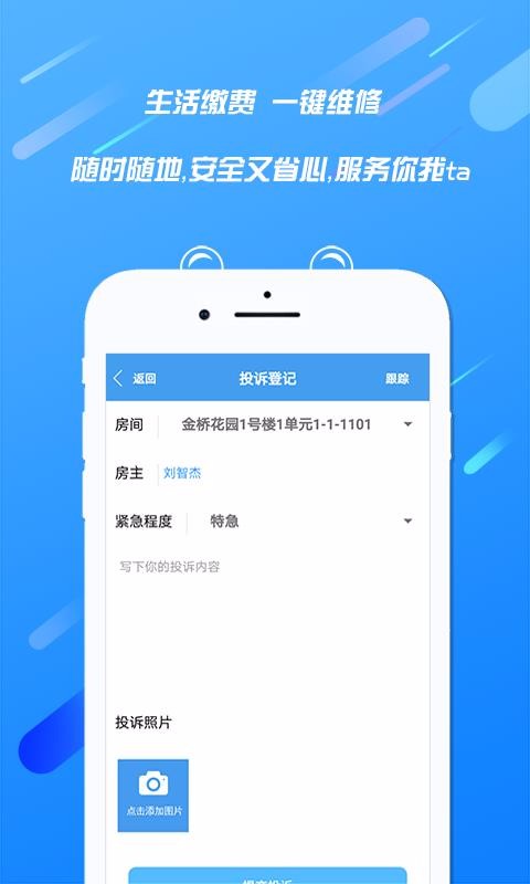 天居宝v1.3.6截图3