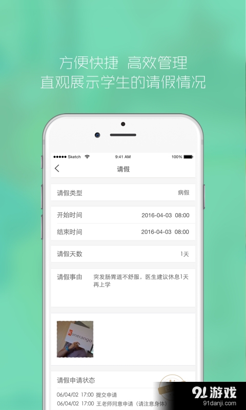 安全精灵园丁v1.2.7截图2