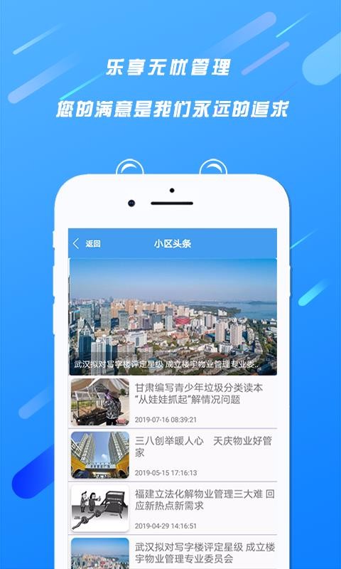 天居宝v1.3.6截图1