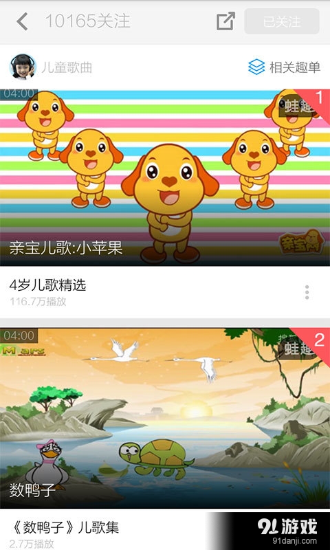 胎教音乐视频v3.7.11截图3