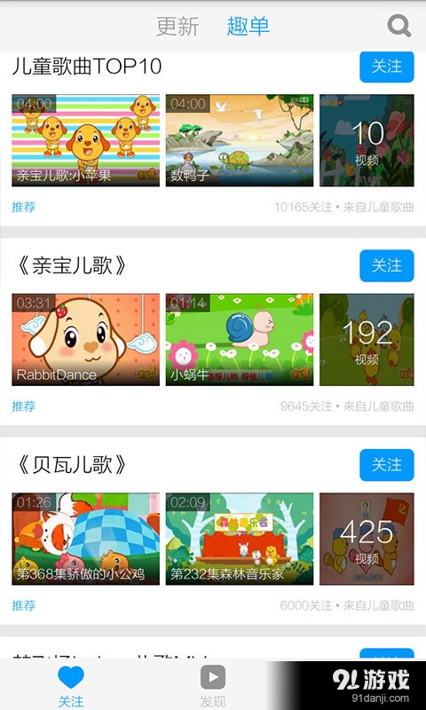 胎教音乐视频v3.7.11截图2