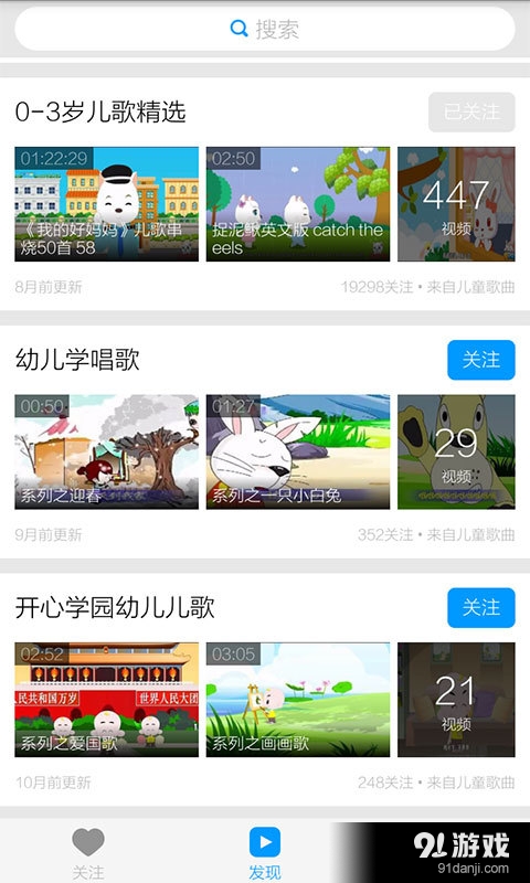 胎教音乐视频v3.7.11截图5