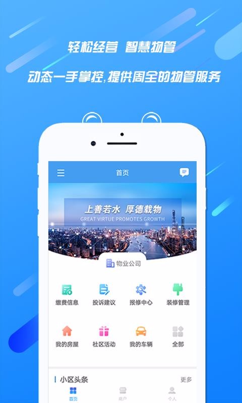 天居宝v1.3.6截图4
