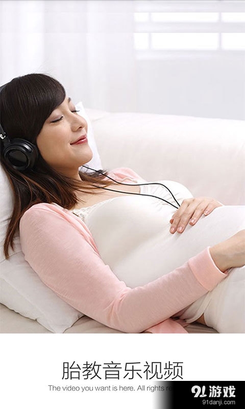 胎教音乐视频v3.7.11截图1