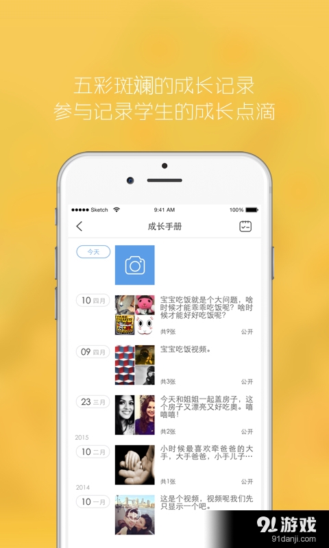 安全精灵园丁v1.2.7截图3
