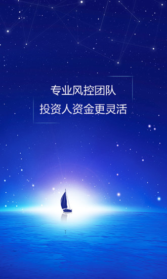 鲁金所v1.6.10截图1