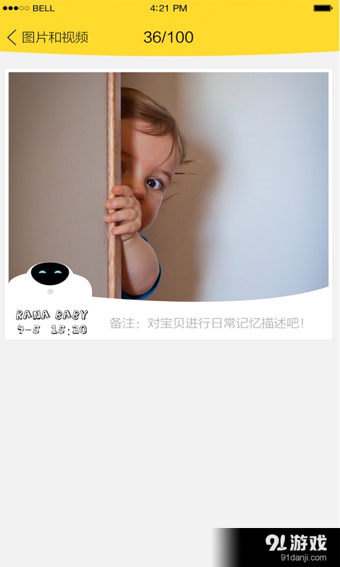 Family Robotv2.5.5截图3