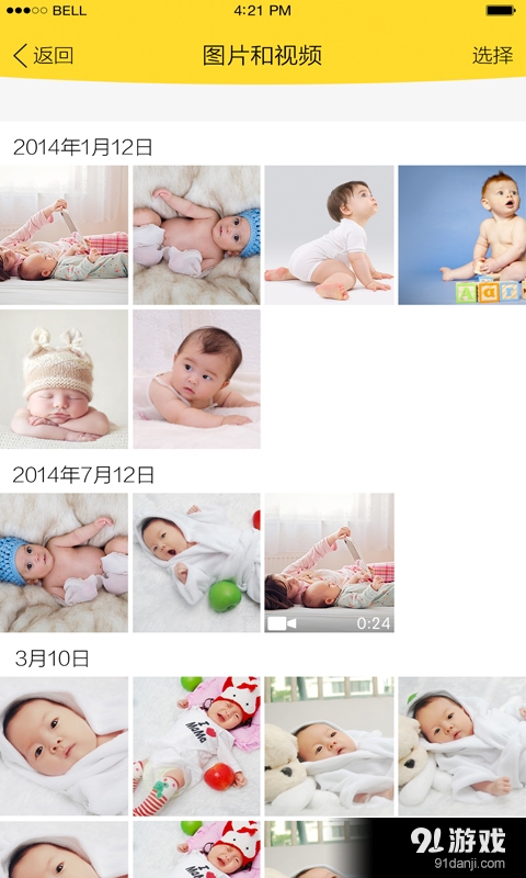 Family Robotv2.5.5截图4