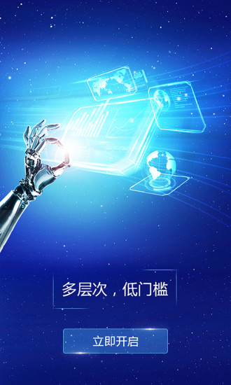 鲁金所v1.6.10截图2