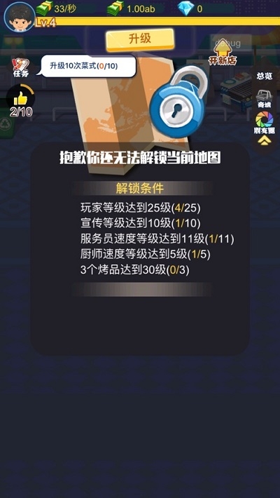 有间烧烤店正式版v1.3.13截图3