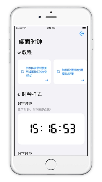 桌面时钟HomeClockv1.3.9截图2