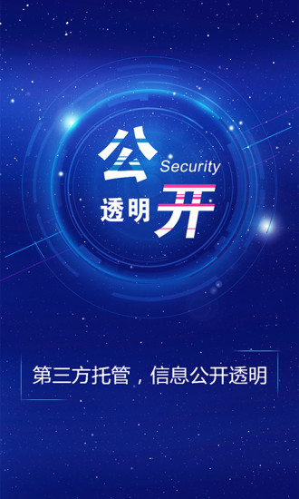 鲁金所v1.6.10截图4