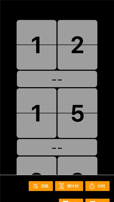 极简时间v1.2.7截图2