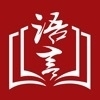 上海语协v1.3.7