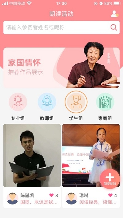 上海语协v1.3.7截图3