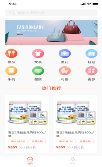 佰惠优品苹果版v1.9截图1