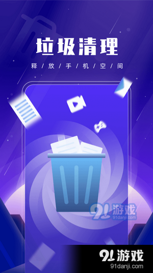 优优手机管家v1.0.6截图2