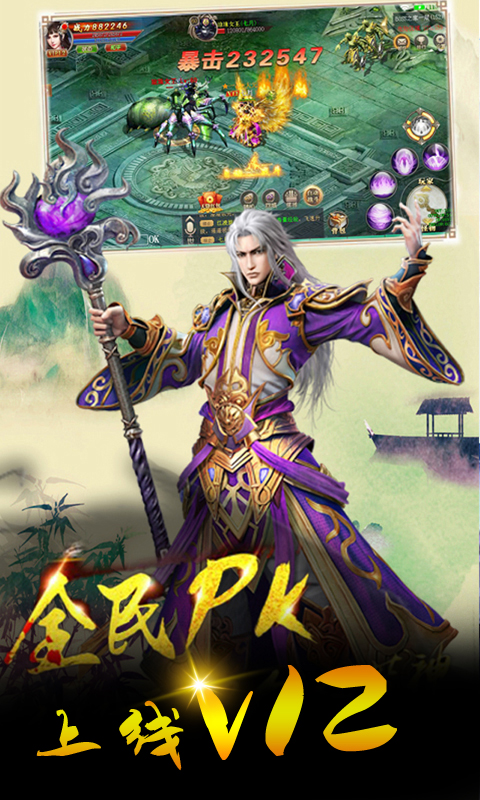 烈火斩超BT版v1.8截图5