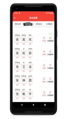 古典周公解梦v1.3.14截图1