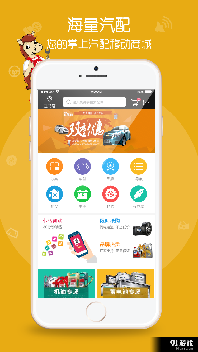 优汽在线v1.19截图1