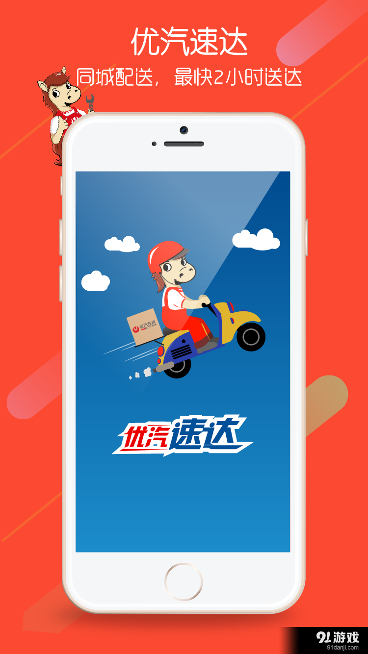 优汽在线v1.19截图4