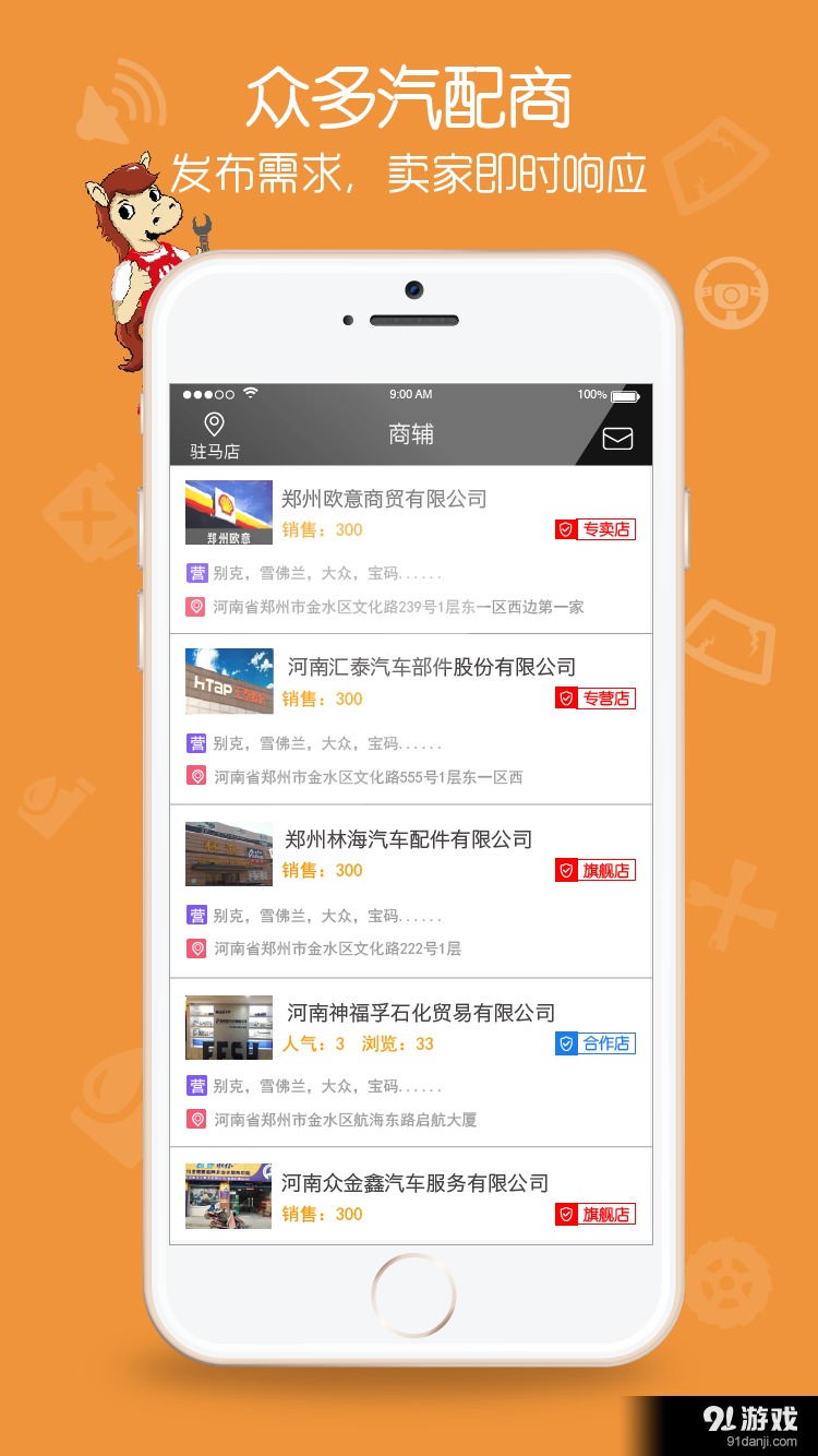 优汽在线v1.19截图3