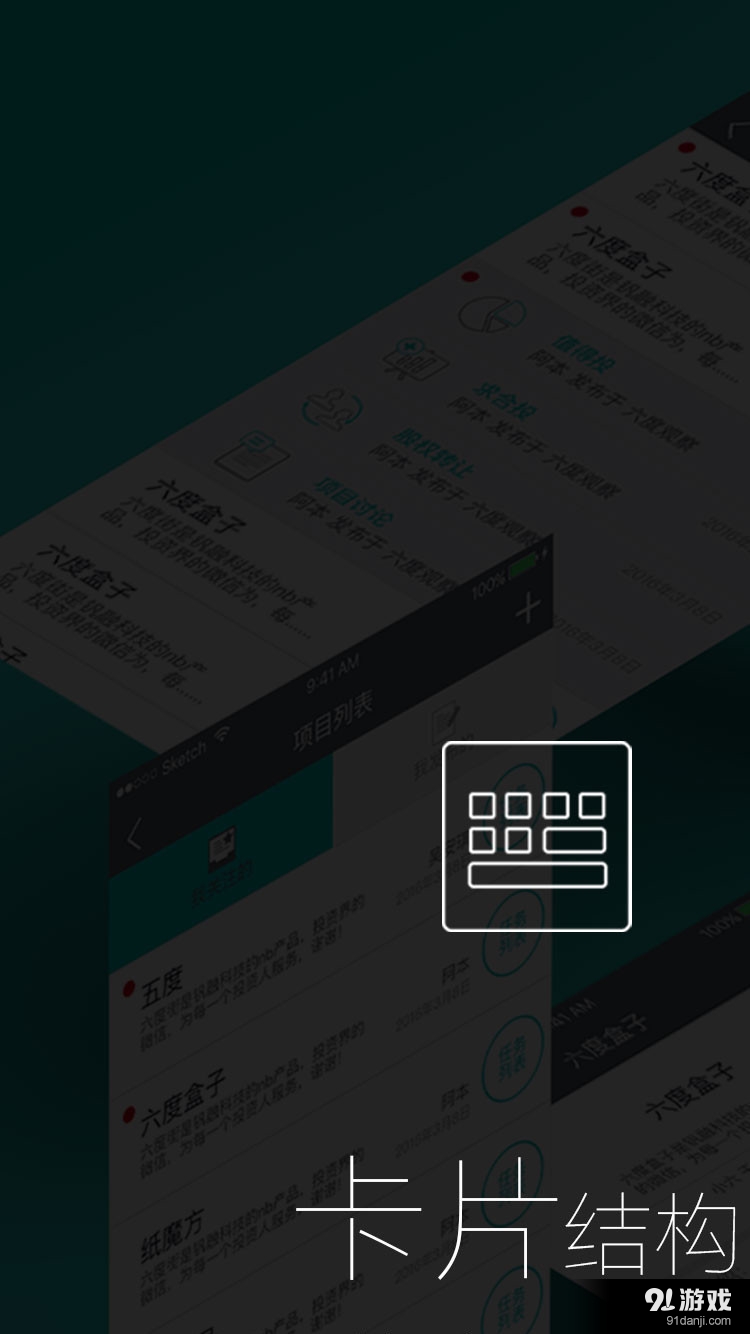 六度盒子v1.3.11截图1