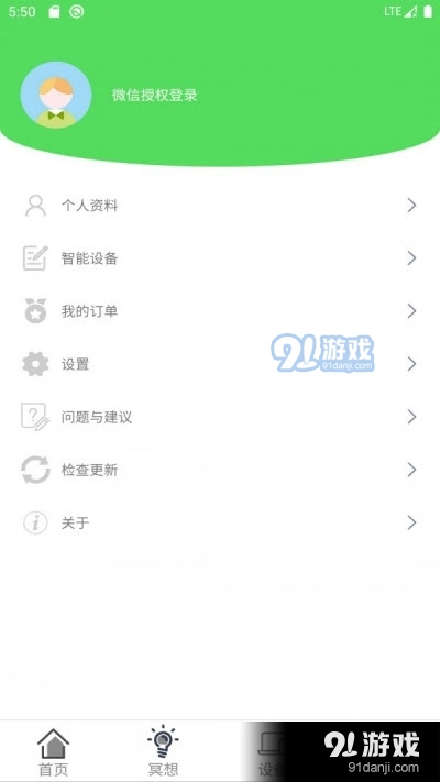 AI冥想v1.3.4截图2