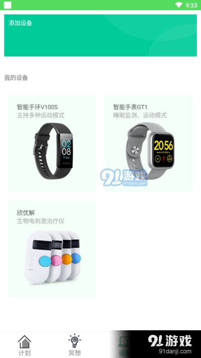 AI冥想v1.3.4截图3