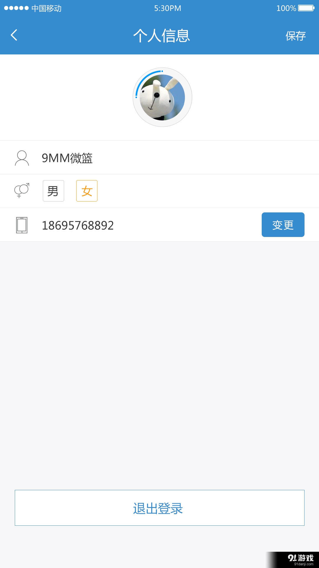 易水香v1.8.13截图2