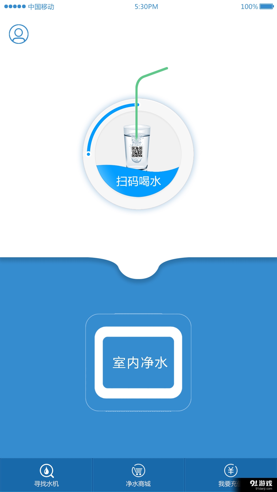 易水香v1.8.13截图3