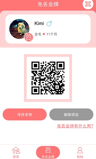 喵三汪四v2.8.5截图1