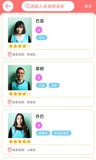 喵三汪四v2.8.5截图4