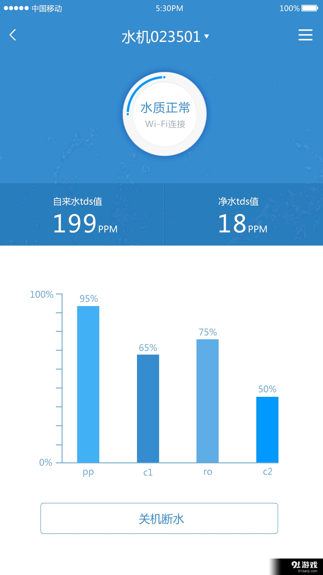 易水香v1.8.13截图5