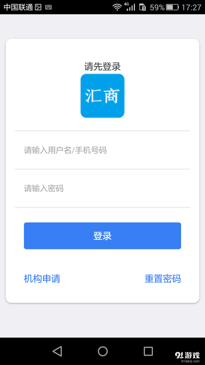 汇商商标v1.3.12截图2