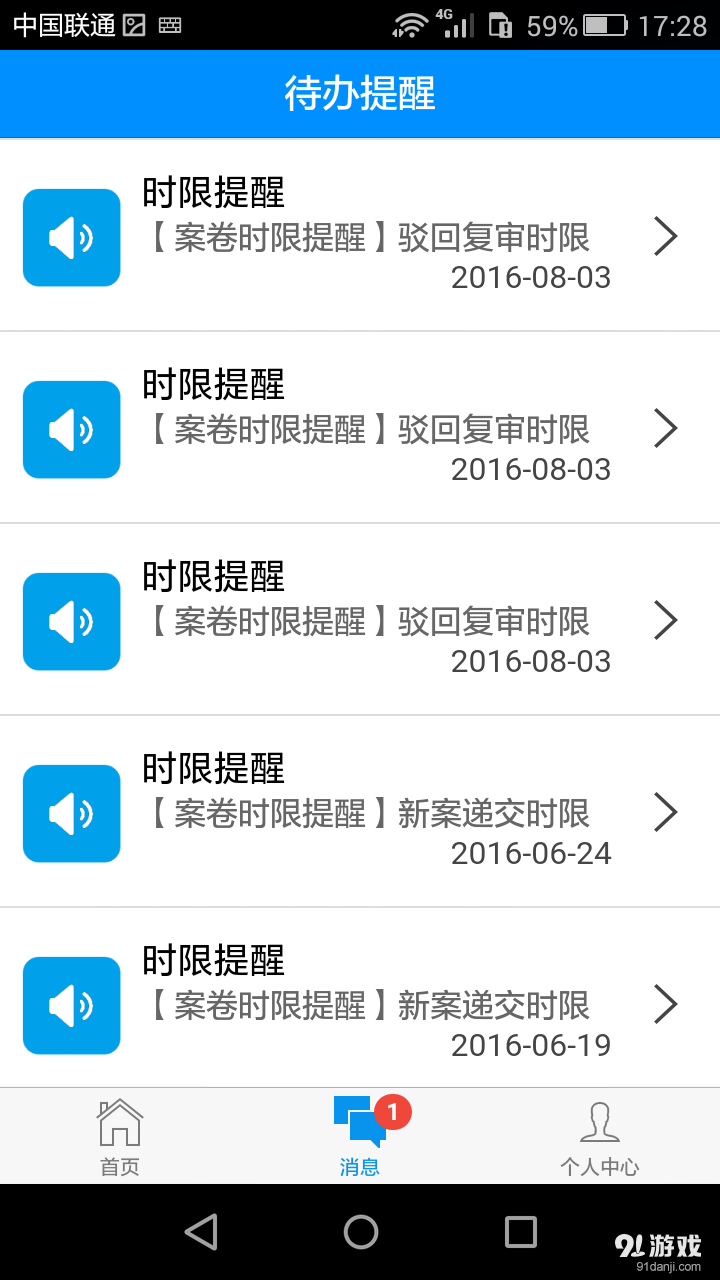 汇商商标v1.3.12截图4