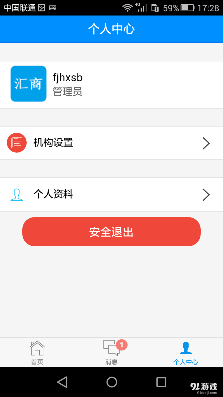 汇商商标v1.3.12截图5