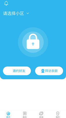 智慧云区v1.16截图1