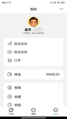 鱼八九v1.3.12截图5